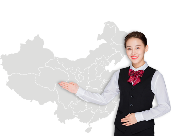 售后服务体系