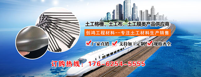 山东创鸿工程材料有限公司